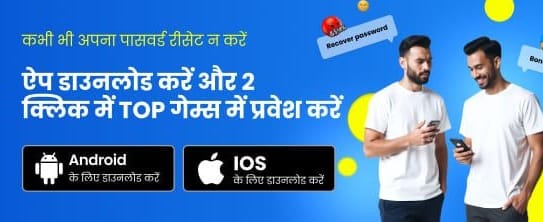 Join Baji999 for Big Wins! banner